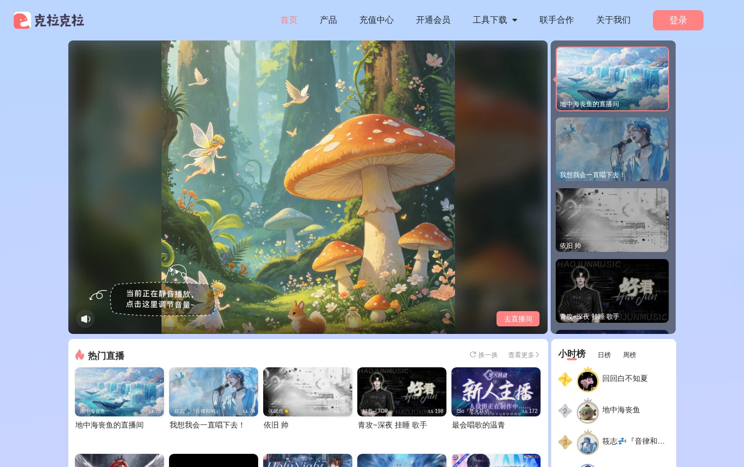 Hongdoufm 页面快照